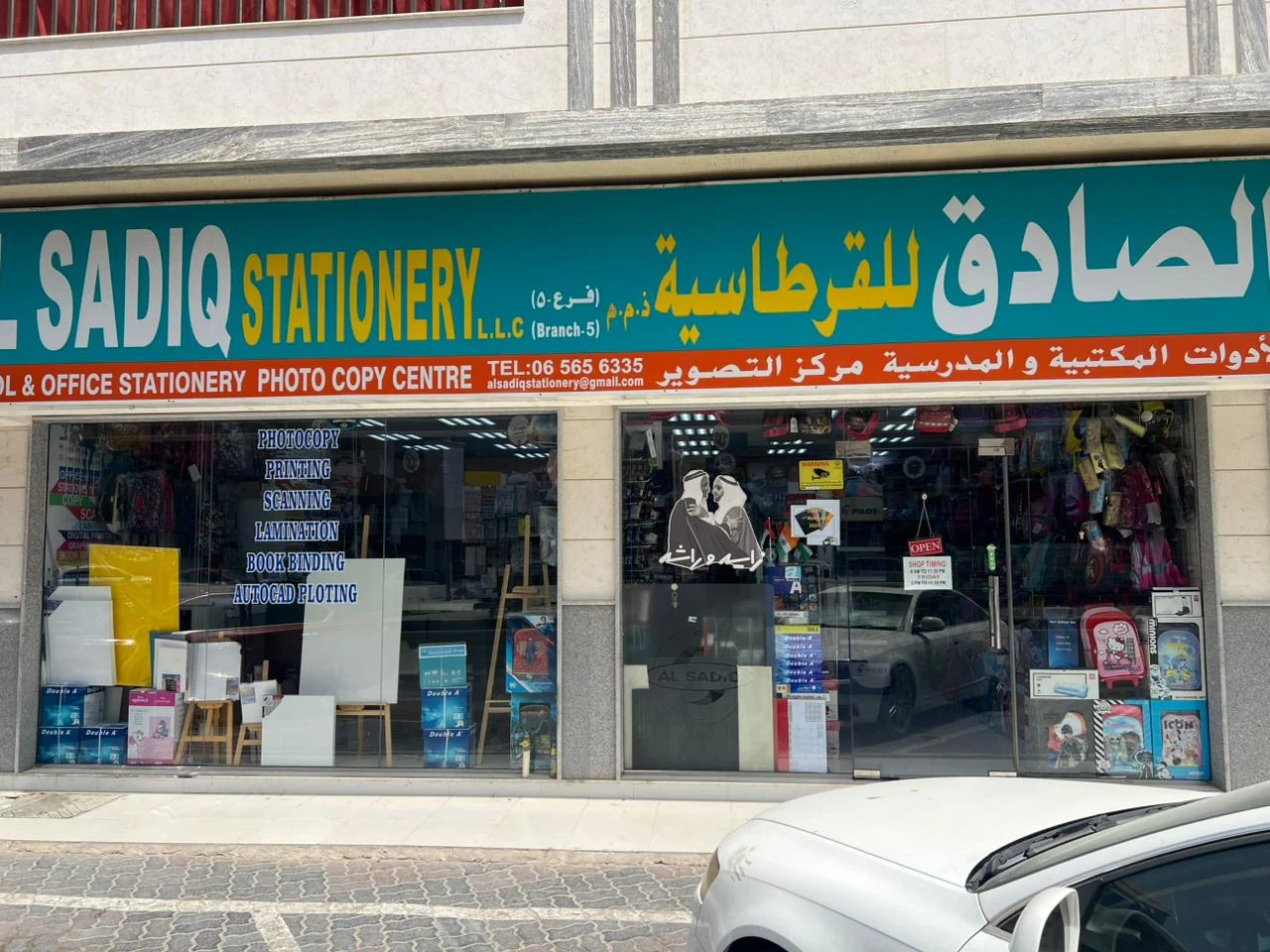 Al Sadiq Stationery main storefront
